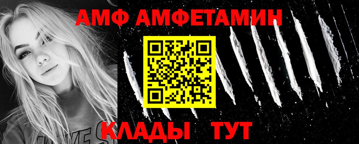 Мелеуз  АМФЕТАМИН  Вход с VPN  Амфетамин 98% 