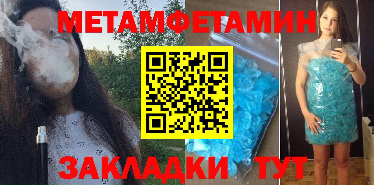 Амфетамин Розовый Мелеуз