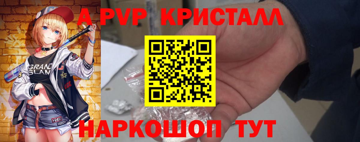 А ПВП VHQ  Вход с VPN  А ПВП крисы CK  Мелеуз  Alpha PVP кристаллы 
