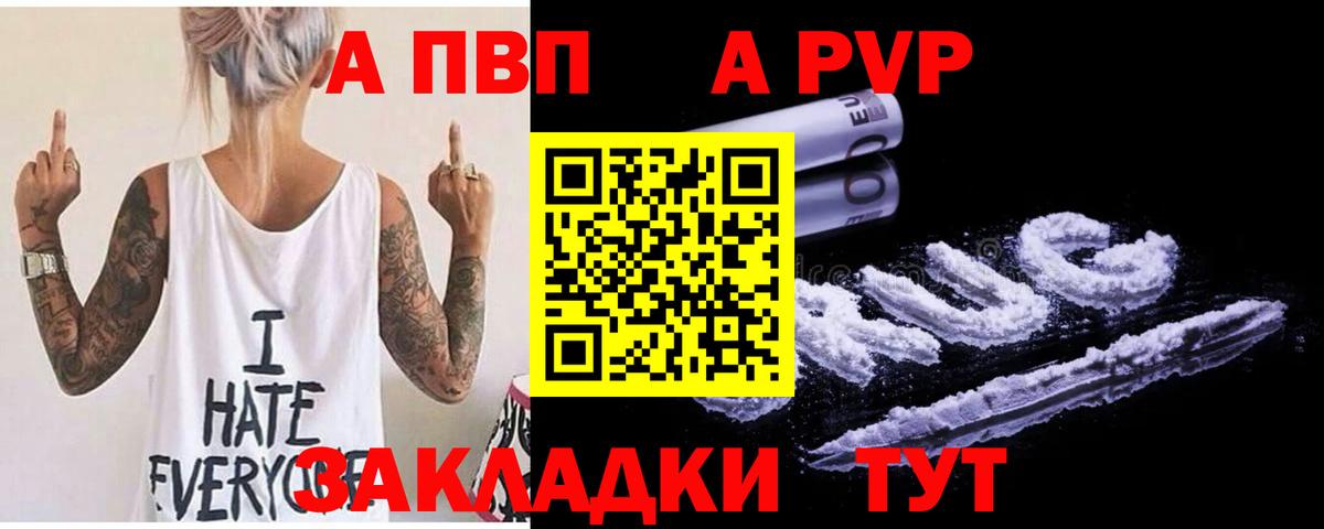 A-PVP мука Мелеуз