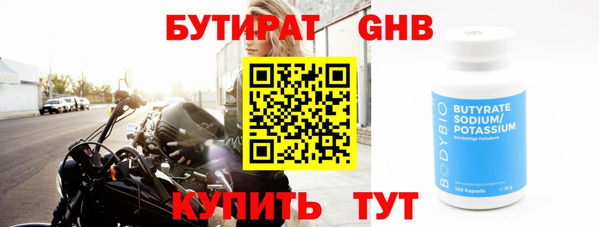 Бутират вода  Вход с VPN  Бутират  Мелеуз 