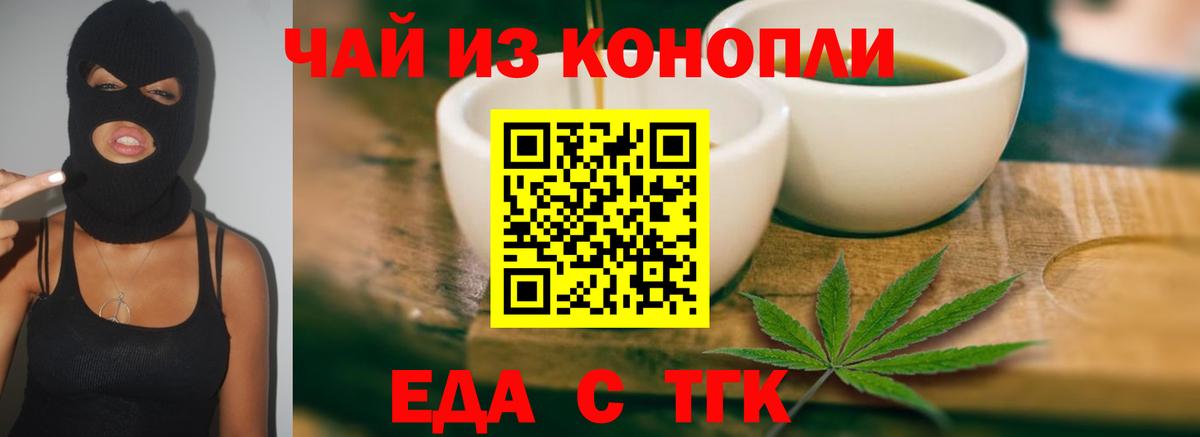 Мелеуз  Canna-Cookies конопля  Вход с VPN 