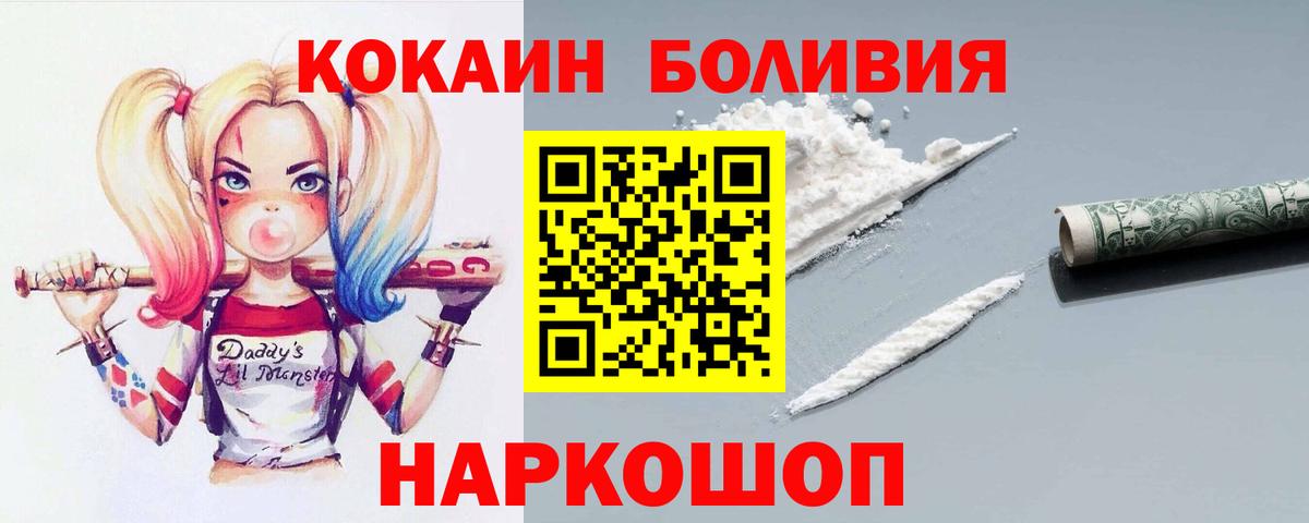 COCAIN 97% Мелеуз