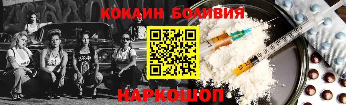 КОКАИН Columbia  наркота  Мелеуз  КОКАИН  Cocaine 97%  Вход с VPN 