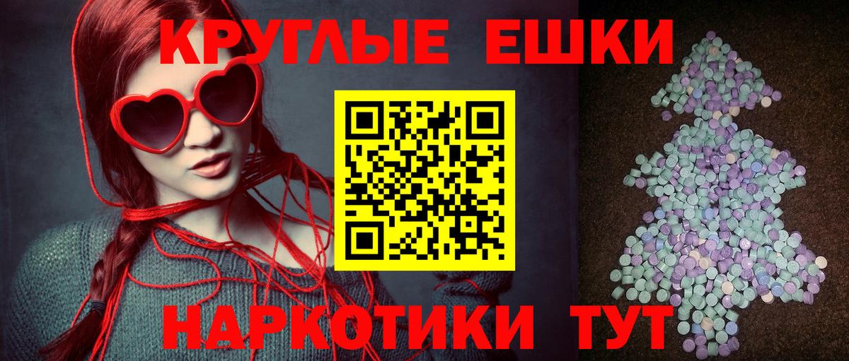 ЭКСТАЗИ диски Мелеуз