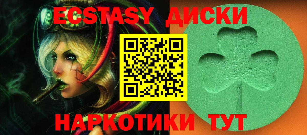 Экстази louis Vuitton  Ecstasy Philipp Plein  Ecstasy  Вход с VPN  Мелеуз 