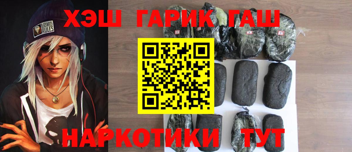 ГАШ 40% ТГК Мелеуз