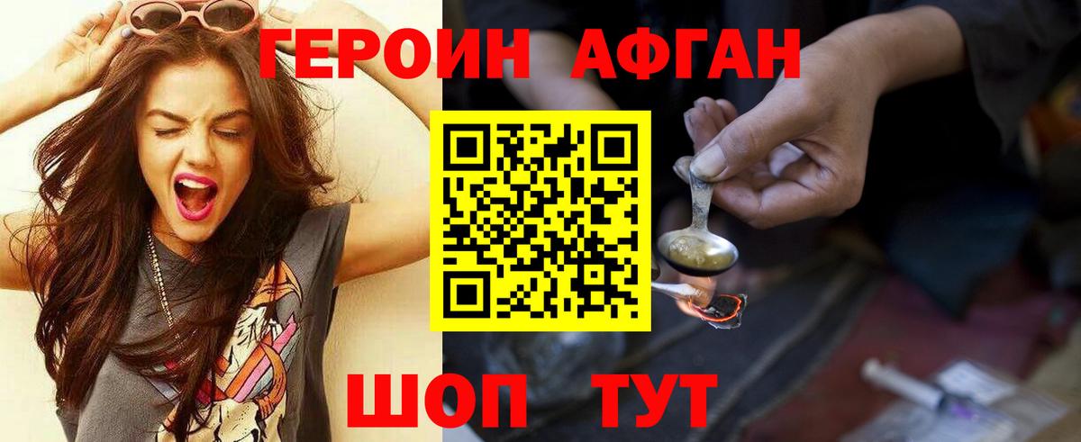 Мелеуз  ГЕРОИН  Вход с VPN  ГЕРОИН Heroin 