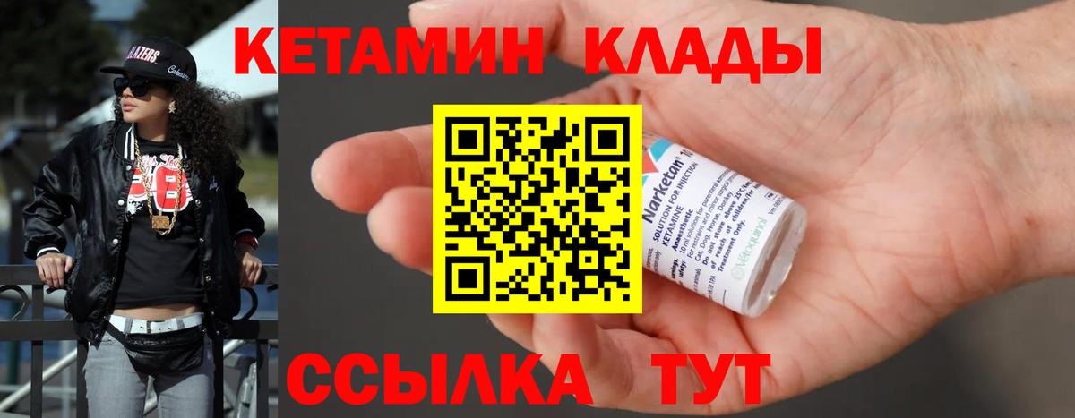 Кетамин ketamine  Вход с VPN  Мелеуз  КЕТАМИН ketamine 