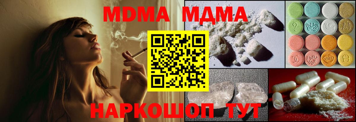 МДМА  Вход с VPN  Мелеуз  MDMA crystal  MDMA VHQ 