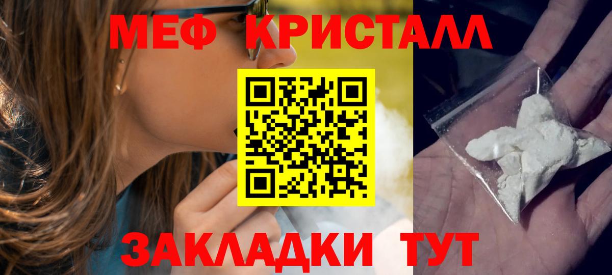 Меф 4 MMC  Мефедрон мяу мяу  Меф  Мелеуз  Вход с VPN 